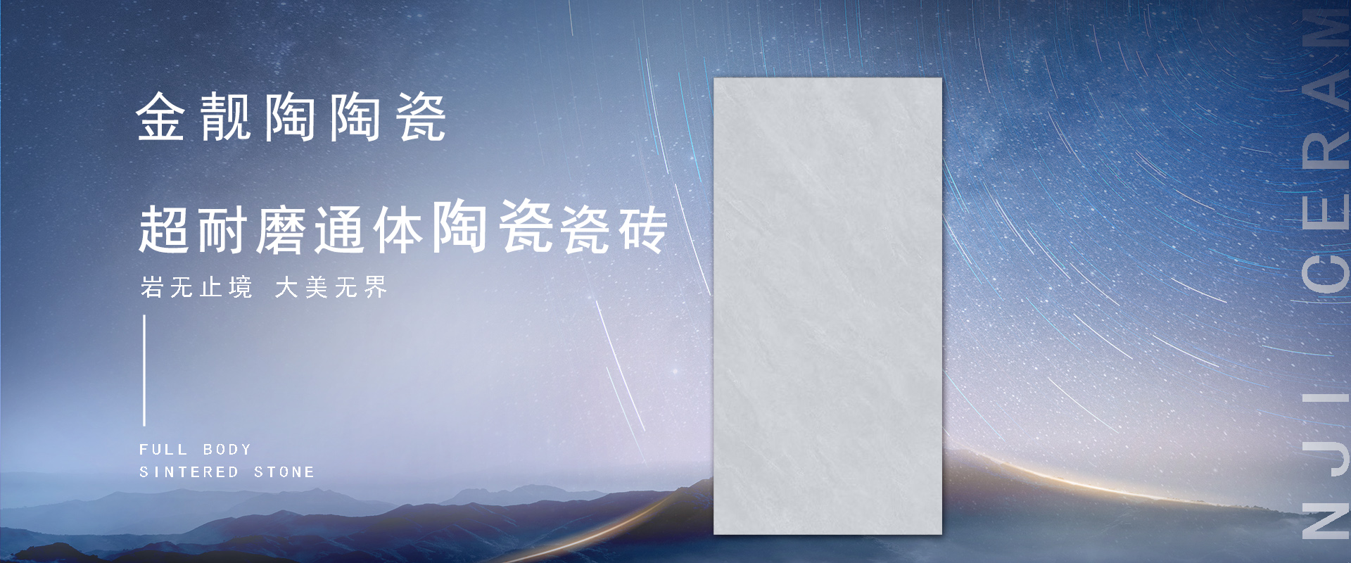 通栏图片